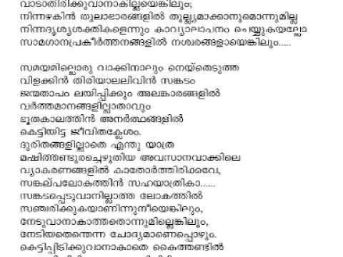 Romantic malayalam poems lyrics